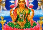 மகாலட்சுமி ஸ்தோத்திரம் வரிகள் தமிழில்