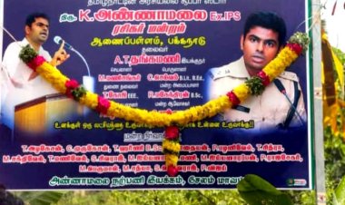 அண்ணாமலைக்கு ரசிகர் மன்றம்