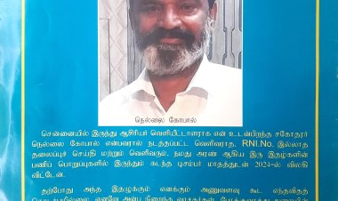 நெல்லைகோபால் என்ற தொல்லைகோபால்) போலி பத்திரிகையாளராக உள்நுளைந்து, RTO அலுவலகங்களில் மிரட்டலில் ஈடுபட்டு, வசூலில் தலைநிமிர்ந்த சம்பவம் அதிர வைக்கிறது