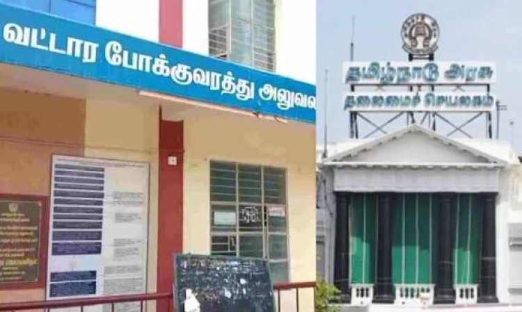 வட்டார போக்குவரத்து தகவல்கள்