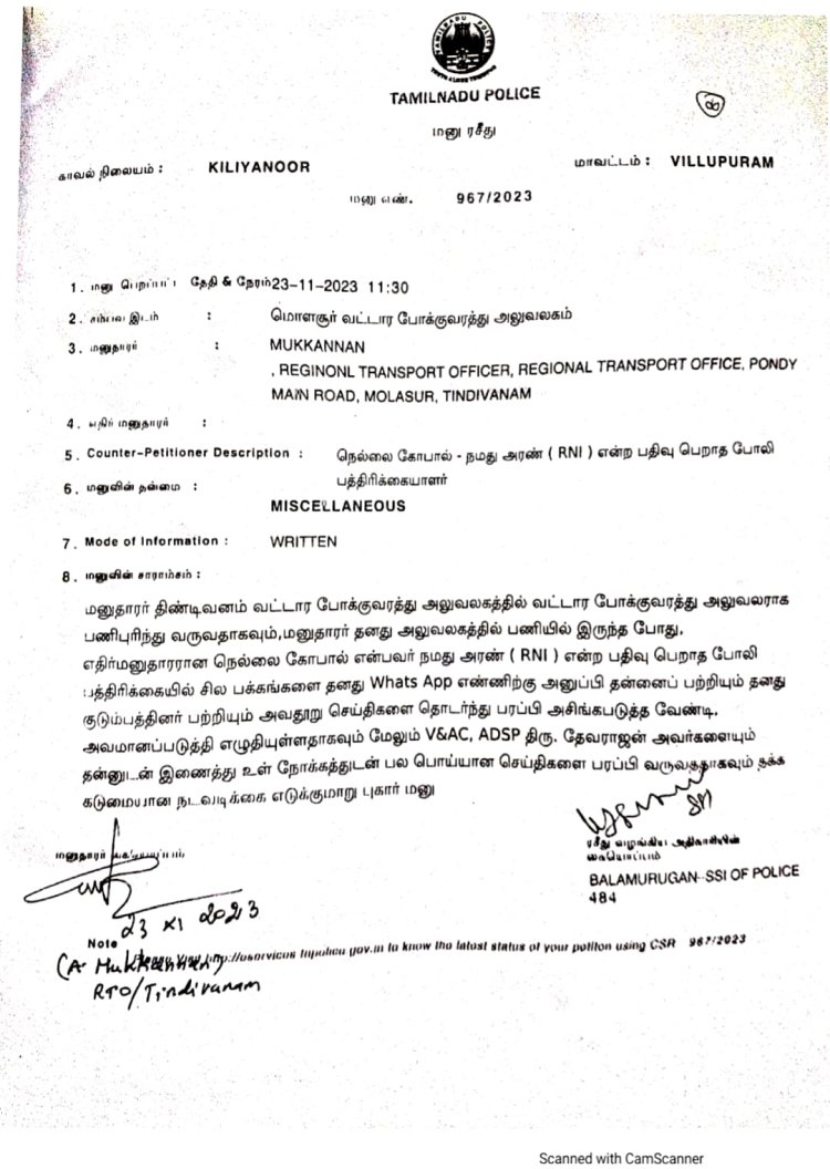 நெல்லைகோபால் என்ற தொல்லைகோபால்) போலி பத்திரிகையாளராக உள்நுளைந்து, RTO அலுவலகங்களில் மிரட்டலில் ஈடுபட்டு, வசூலில் தலைநிமிர்ந்த சம்பவம் அதிர வைக்கிறது
