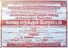 ஆலங்குடி வருவாய் துறையினரை கண்டித்து காவடி எடுக்கும் போராட்டம்