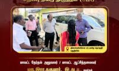 SIR சிறப்பு திருத்த வாக்காளர் பட்டியல் எச்சரிக்கை ....,