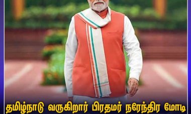 பிரதமர் திரு நரேந்திர மோடி இன்று ஆந்திர பிரதேசம், தமிழ்நாடு ஆகிய மாநிலங்களில் பயணம்.