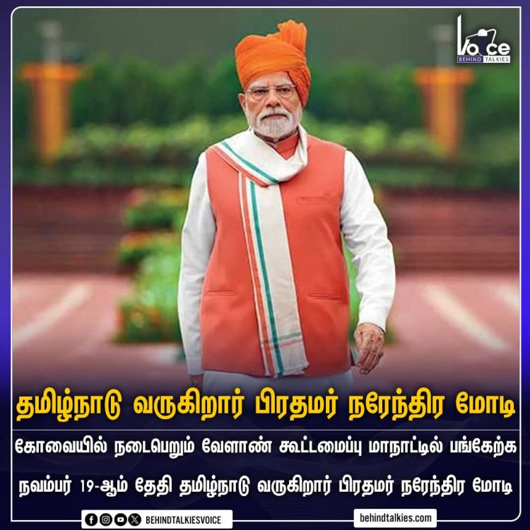 பிரதமர் திரு நரேந்திர மோடி இன்று ஆந்திர பிரதேசம், தமிழ்நாடு ஆகிய மாநிலங்களில் பயணம்.