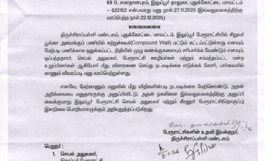 ஊழல் கோட்டையாகிறதா இலுப்பூர்? - 38 லட்சத்தில் வெறும் சுவரா? இலுப்பூர் பேரூராட்சி நிர்வாகமே பதில் சொல்!