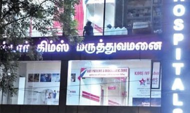 ஸ்டார் கிம்ஸ் மல்டிஸ்பெஷாலிட்டி மருத்துவமனையில் கிட்னி திருட்டு புகார் காரணமாக சிறுநீரக மாற்று அறுவை சிகிச்சை உரிமம் தற்காலிகமாக ரத்து செய்யப்பட்டுள்ளது. 