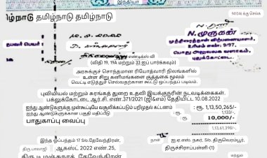 புதுக்கோட்டை மாவட்டம், குளத்தூர் வட்டம் குளவாய் பட்டியில் அமைந்துள்ள சுவேதா & SD INFRA கிரஷர் மற்றும் கல் குவாரியால் ஊரே சுடுகாடாக மாறும் அபாயம்.