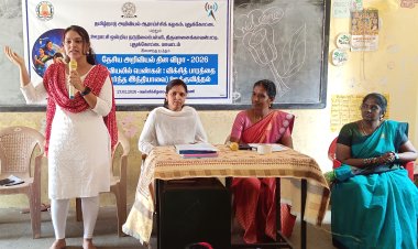 தேசிய அறிவியல் தின விழா – 2026 அறிவியலில் பெண்கள்: விக்சித் பாரத்தை (வளர்ந்த இந்தியாவை) ஊக்குவித்தல்”