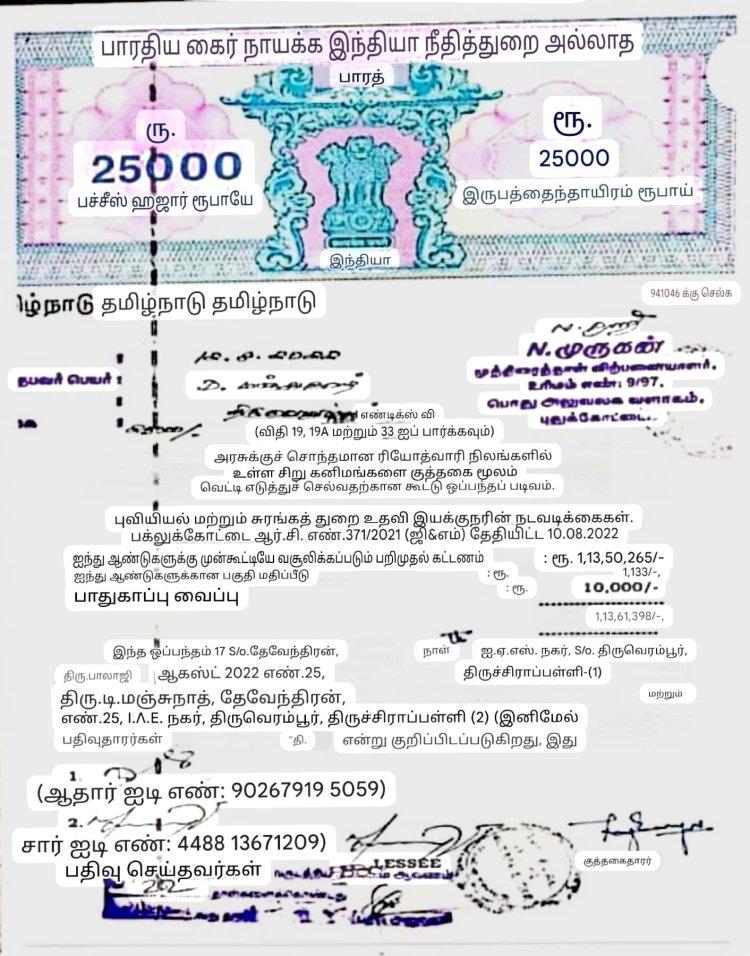 புதுக்கோட்டை மாவட்டம், குளத்தூர் வட்டம் குளவாய் பட்டியில் அமைந்துள்ள சுவேதா & SD INFRA கிரஷர் மற்றும் கல் குவாரியால் ஊரே சுடுகாடாக மாறும் அபாயம்.