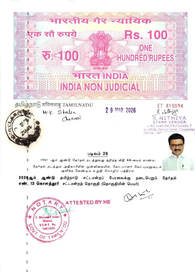 திரு மு.க.ஸ்டாலின் அவர்களின் Affidavit ல் நான் கண்டு அதிசயத்த விஷயம் என்னவென்றால் கடந்த 2021 ம் ஆண்டு 47 கிரிமினல் வழக்குடன் Affidavit தாக்கல் செய்தவர் இப்போது ஒரு கிரிமினல் வழக்கு கூட இல்லையாம்  முதல்வர் பதவியால் அடைந்த முதல் நன்மை இது தான் போல