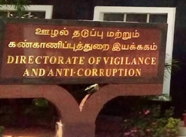 கரூரில் லஞ்சம் வாங்கிய RTO மற்றும் டிரைவர் கைது!  வட்டார போக்குவரத்து அலுவலர் வீட்டிலும் லஞ்ச ஒழிப்புத்துறை ரெய்டு!