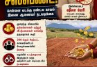 சென்னை ராயபுரம் அனைத்து மகளிர் காவல் நிலைய ஆய்வாளர் ஷீலா மேரி பணியிடை நீக்கம் (Suspension) செய்யப்பட்டுள்ளார்.