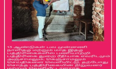 13 -ஆண்டுகள் பல முன்னணி நாளிதழ் மற்றும் மாத இதழ் பத்திரிகைகளில் பணியாற்றி பத்திரிகை துறை ரீதியாக எவரிடமும் அஞ்சாமலும், கெஞ்சாமலும் செய்திகளை வெளியிட்டு, தற்போது சொந்த பத்திரிகையின் நிறுவனர் மற்றும் வெளியீட்டாளராக பணியாற்ற கருணை கொடுத்த எல்லாம் வல்ல இறைவன் ஈசன் பொற்ப்பனை முனீஸ்வரன் அருளால் இன்று முதல் மாத இதழாக கலியுக நாரதர் என்ற தலைப்பில் வெளியிடப்படும்*    *நிறுவனர் மற்றும் வெளியீட்டாளர் வீ.வீரராகவன், செல்:9443401036