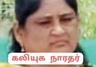 ஒப்பந்த காவலாளியிடம் ரூ.10 ஆயிரம் லஞ்சம் வாங்கிய வட்டார வளர்ச்சி பெண் அதிகாரி கைது!