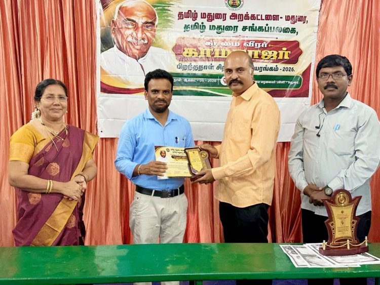  மதுரை மணியம்மை மழலையர் பள்ளியில் இன்று தமிழக அரசின் தூய தமிழ் பற்றாளர் விருது பெற்ற பேராசிரியர் அவர்களுக்கு பாராட்டுகளை தெரிவித்துக் கொள்கிறது கலியுக நாரதர் மாதாந்திர இதழ் நிர்வாகம்