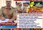 கர்நாடக கொள்ளை வழக்கில் நாட்றம்பள்ளியில் விசாரணை வெளிமாநில போலீசாரின் பாராட்டைப் பெற்ற காவல் ஆய்வாளர் மூர்த்தி