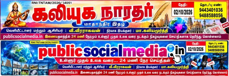 செப்டம்பர் மாதம் 2026 கலியுக நாரதர் மாதாந்திர இதழ், வாசகர்கள் மற்றும் சந்தாதாரர்களுக்கு